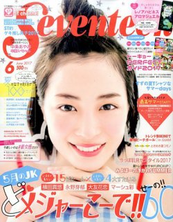 Seventeen セブンティーン 17年6月号 発売日17年04月28日 雑誌 定期購読の予約はfujisan