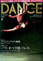 DANCE MAGAZINE（ダンスマガジン） 6月号 表紙