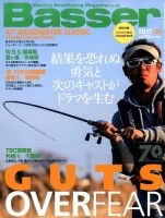 Basser（バサー） 2017年6月号 表紙