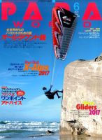 パラワールド 2017年6月号 (発売日2017年04月28日) 表紙