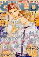 BE BOY GOLD (ビーーボーイゴールド) 2017年6月号 表紙