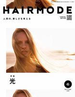 ヘアモード (HAIR MODE) 表紙