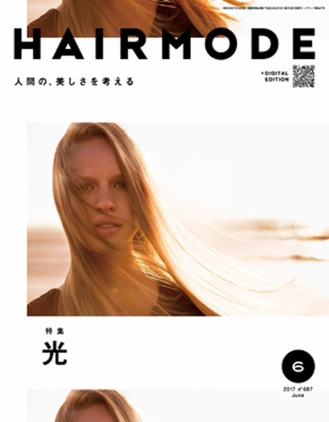 ヘアモード (HAIR MODE) 2017年05月06日発売号 表紙