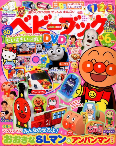 総合教育技術 2017年 06 月号 [雑誌] ベビーブック 2017年6月号 (発売日2017年04月28日) | 雑誌/定期購読の