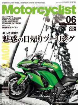 モーターサイクリスト 2017年6月号 (発売日2017年05月01日) 表紙