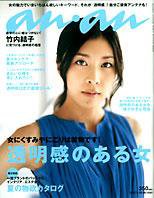 anan（アンアン） No.1565 (発売日2007年06月13日) 表紙
