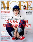 MORE (モア) 増刊 2017年6月号 (発売日2017年04月27日) 表紙