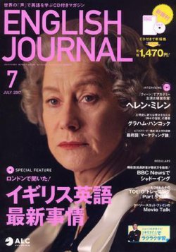 ENGLISH JOURNAL (イングリッシュジャーナル) 7月号 (発売日2007 ...