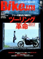 BikeJIN（バイクジン） 2017年6月号 表紙