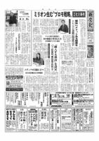 新文化 3173号 表紙