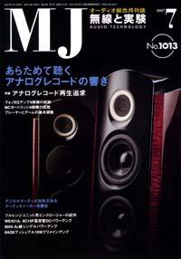 MJ無線と実験 7月号 (発売日2007年06月10日) 表紙