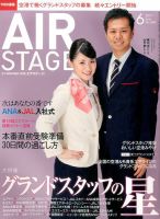 月刊エアステージ Air Stage のバックナンバー 4ページ目 15件表示 雑誌 定期購読の予約はfujisan