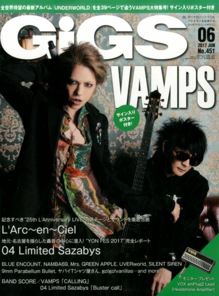 GiGS（ギグス） 2017年6月号 (発売日2017年04月27日) 表紙