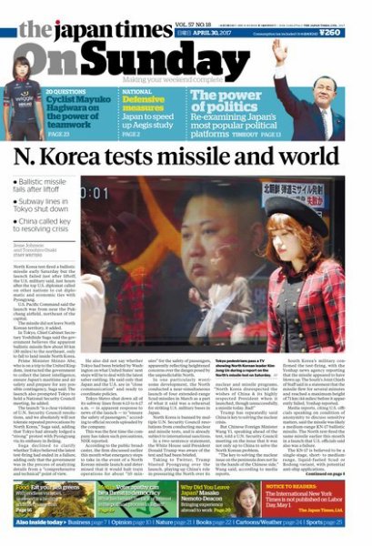 The Japan Times / The New York Times Weekend Edition Vol. 57 No.18 (発売日2017年04月30日) 表紙