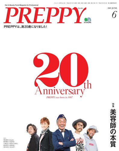 Preppy プレッピー 17年6月号 発売日17年05月01日 雑誌 電子書籍 定期購読の予約はfujisan