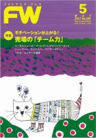 フットウエアプレス 2017/05/01 (発売日2017年05月01日) 表紙