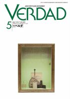 月刊ベルダ ５月号 表紙