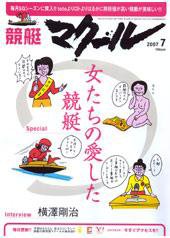 マクール 7月号 (発売日2007年06月11日) 表紙