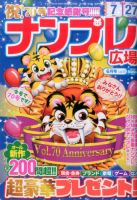 ナンプレ広場 2017年6月号 表紙