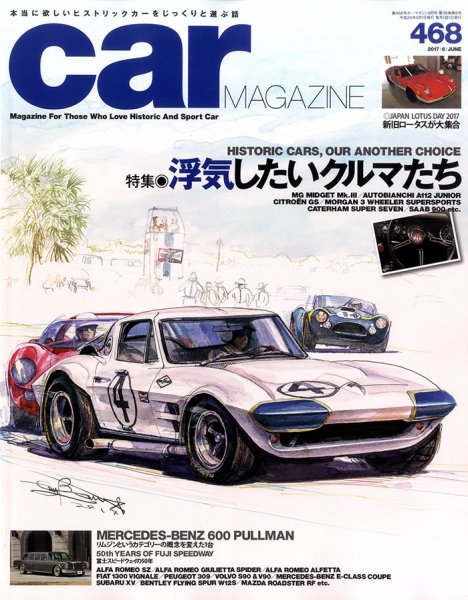 CAR MAGAZINE（カー・マガジン） No.468 (発売日2017年04月26日) 表紙