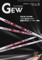 ゴルフ エコノミック ワールド 5月号 表紙
