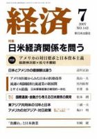 経済 №142 (発売日2007年06月08日) 表紙
