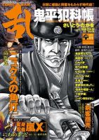 コミック乱 2017年6月号 表紙