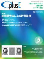 O plus E（オープラスイー） 2017年5月号 (発売日2017年04月28日) 表紙