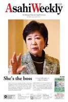 週刊英和新聞Asahi Weekly （朝日ウイークリー） 2017年4/30号 表紙