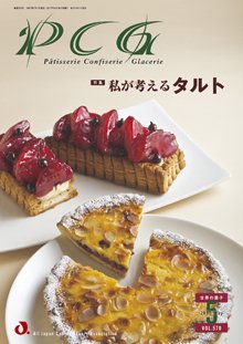 PCG（ピーシージー） VOL.570 (発売日2017年05月01日) 表紙