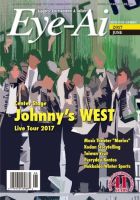 Eye-Ai（あいあい） 2017年6月号 (発売日2017年05月01日) 表紙