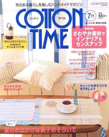 COTTON TIME（コットンタイム） 7月号 (発売日2007年06月07日) 表紙