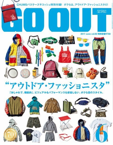 GO OUT（ゴーアウト） Vol.92 (発売日2017年04月28日) 表紙
