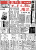 図書新聞 3302号 (発売日2017年05月01日) 表紙
