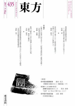 (中)清代民国漢語文献目録 中)清代民国漢語文献目録 ⁄ - 清代档案目録四種 雑誌内検索：文献 雑誌