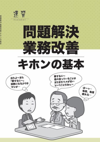 近代中小企業　速習　別冊のみ 2017年05月01日発売号 表紙