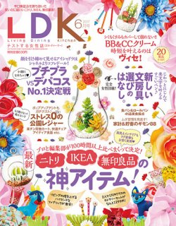 ldk 雑誌 コスメ 人気 2017