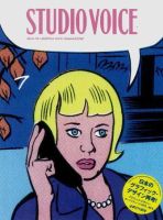 STUDIO VOICE (スタジオボイス) vol.379 (発売日2007年06月06日) 表紙