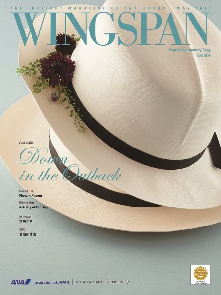 WINGSPAN 国際線版 2017年5月号 (発売日2017年05月01日) 表紙