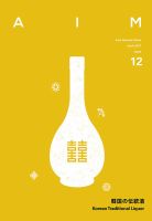 AIM（エイム） ISSUE12 (発売日2017年04月14日) 表紙