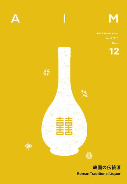 AIM（エイム） ISSUE12 (発売日2017年04月14日) 表紙