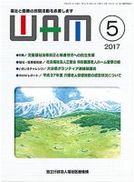 WAM（ワム） 表紙
