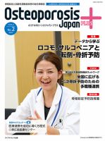 OPJリエゾン 第2巻第2号 (発売日2017年05月31日) 表紙