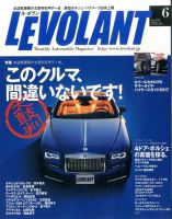 ル・ボラン（LE VOLANT） 2017年6月号 表紙