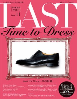 LAST（ラスト） Issue11 (発売日2016年10月21日) 表紙