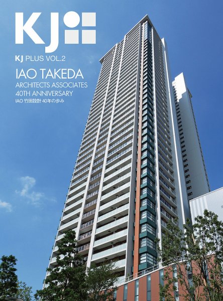 KJ PLUS VOL.2 (発売日2016年11月13日) 表紙