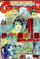 GUNDAM A (ガンダムエース) 2017年6月号 表紙