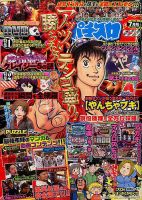 パチスロ7（セブン） 2017年7月号 (発売日2017年05月26日) 表紙