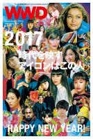 WWDJAPAN 表紙