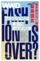 WWDJAPAN 表紙